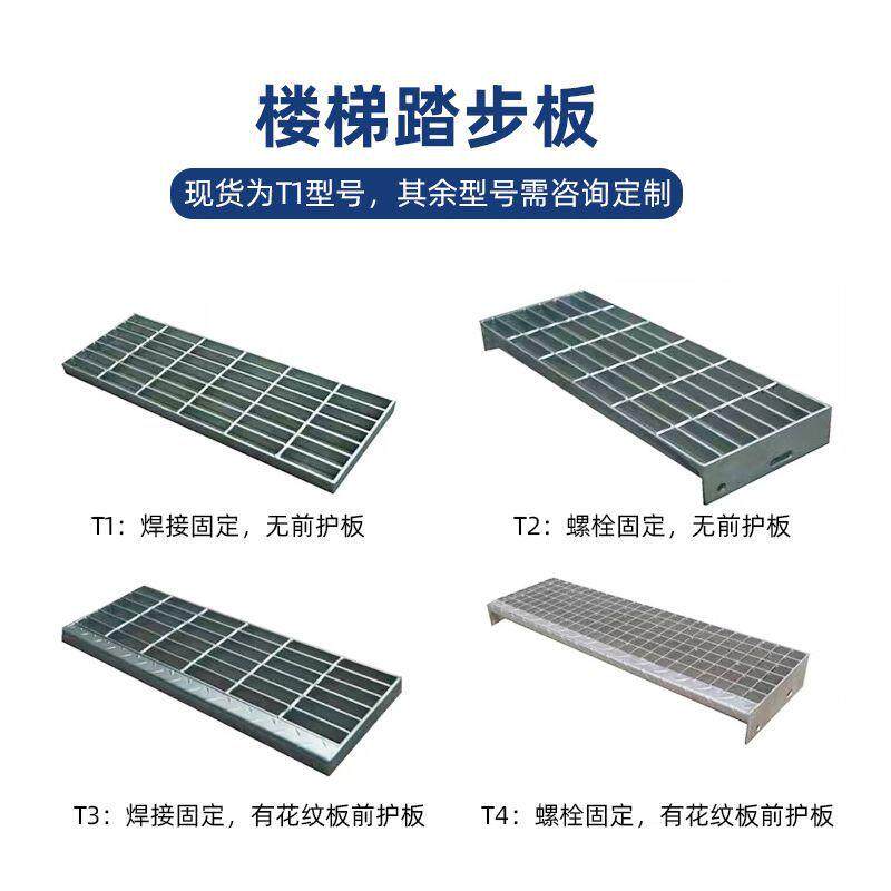 热镀锌钢梯踏步板T1型/T3型现货平台走道板光伏踏板地网格栅