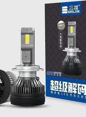神章R9Max汽车Led远光灯和近光束H1H4H7H11 9012远近集成65W 9005