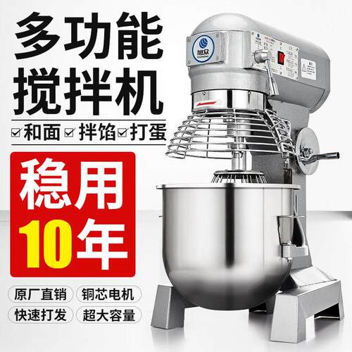旭众厂家直销10公斤和面机商用厨师搅面拌馅机全自动多功能打蛋机