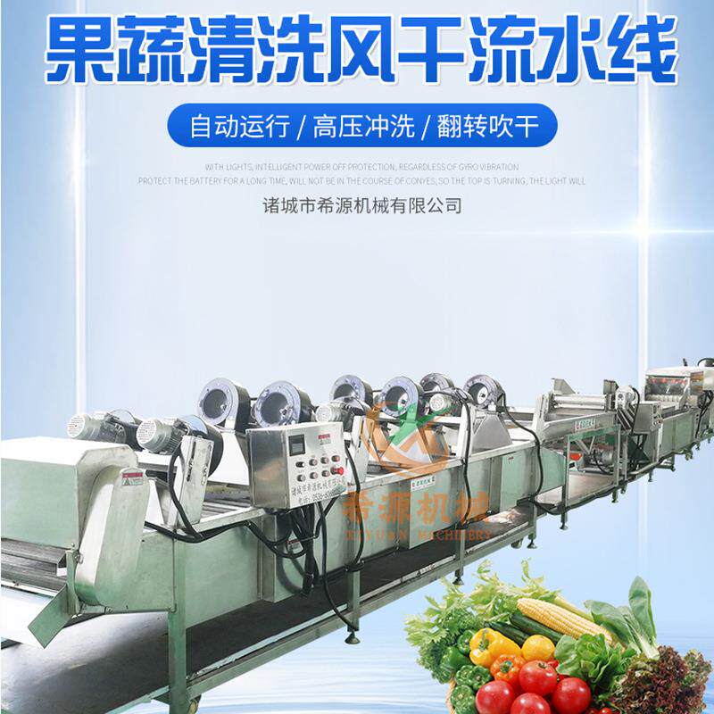 果蔬气泡清洗机菠菜小油菜高压喷淋清洗线蔬菜清洗设备供应
