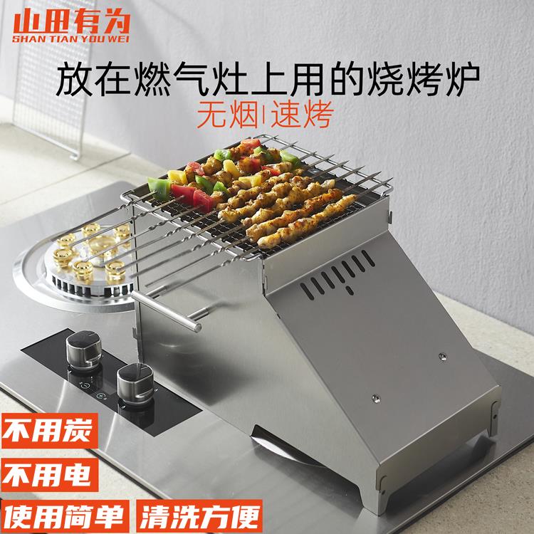 家用瓦斯灶烧烤炉烤肉架燃气烤串炉室内无烟烧烤神器不锈钢拆卸