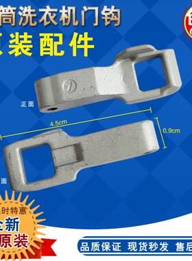 适用LG滚筒洗衣机WD-L51VNG20 M51VNG40 M51TNG45门锁门开关钩扣