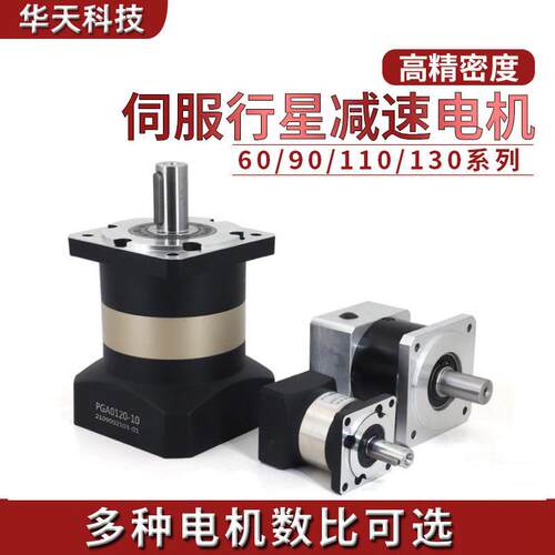 精密行星减速机配伺服60 80 110 130步进57/86齿轮电机400W-1.5KW
