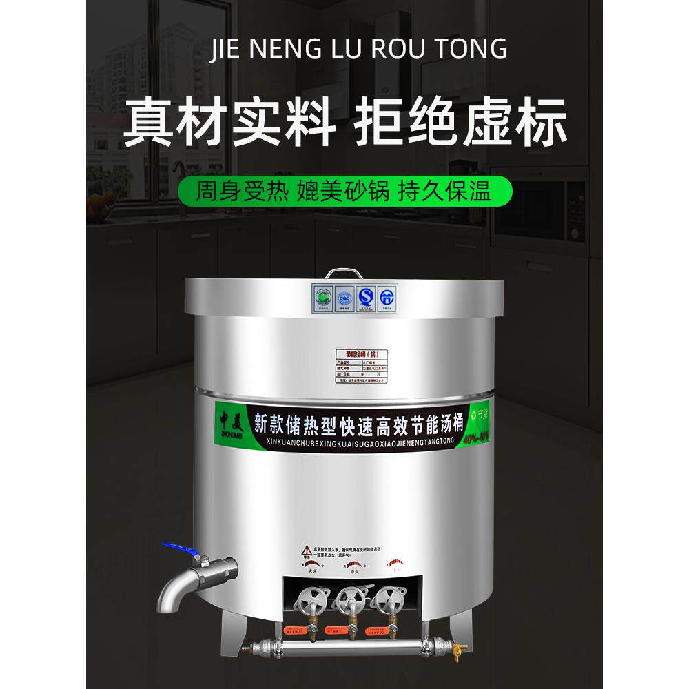 商用不锈钢燃气节能汤桶，炖肉桶，焖肉锅，牛羊肉汤锅，汤桶，大