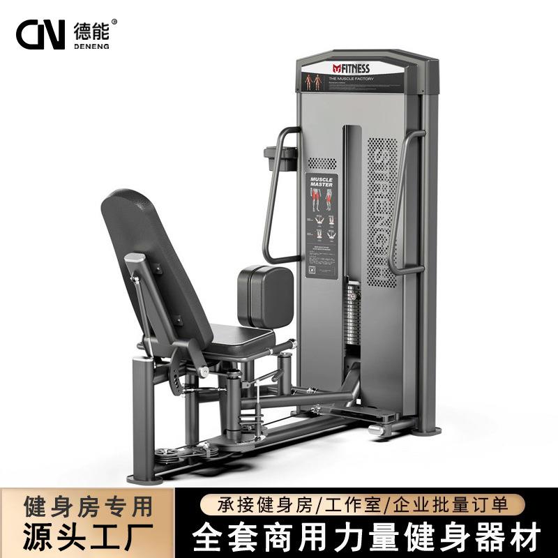 商用力量器械大腿内外侧训练器腿屈伸髋部内收外展二合一腿部塑形