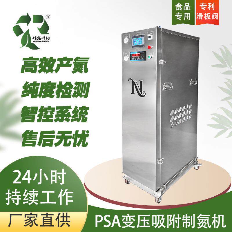 变压吸附制氮机激光焊接氮气置换防氧化反应釜氮气发生器源头厂家