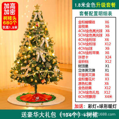 摆件2024圣诞新款家庭网加密红风圣诞节装饰diyins圣诞树家用套餐