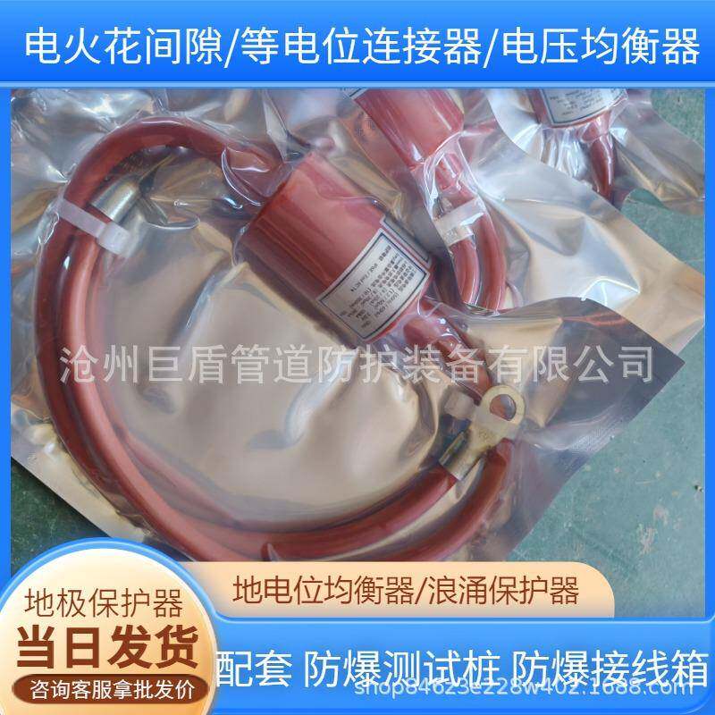地电位反击抑制器火花间隙LPD/100-1000风力发电机组阴极保护系统
