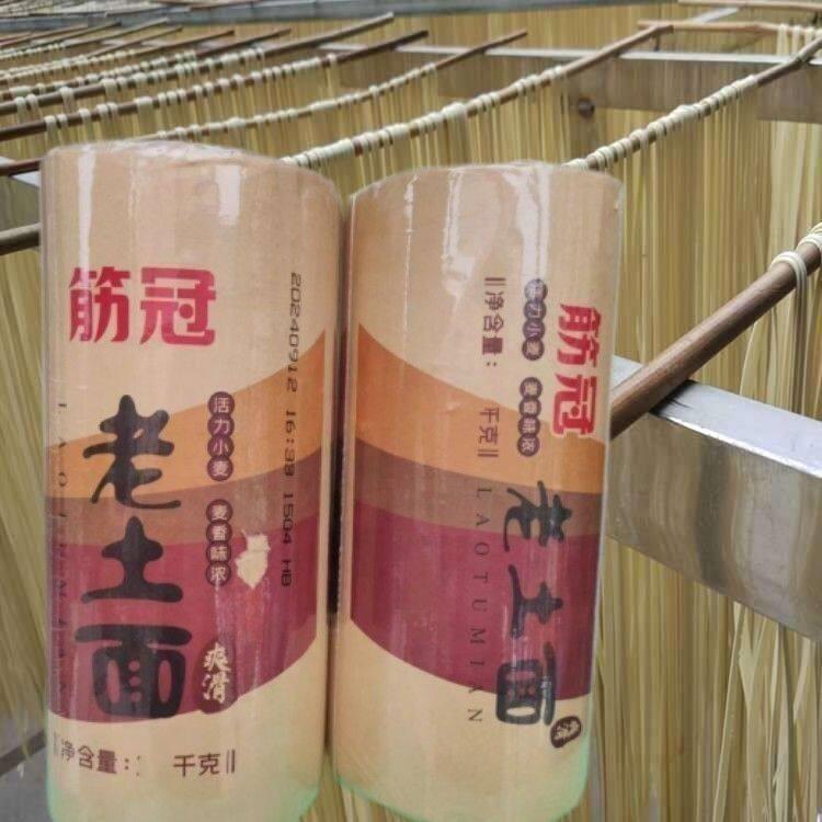 碱水面条正宗土麦子面条老土面土麦子面碱水挂面3斤用装碱面高山