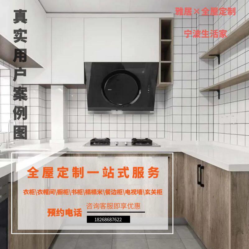 全屋定制橱柜定做灶台柜组合柜L型U型柜整体一体台面吊柜厨房定制
