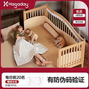 hagaday婴儿拼接床加宽床边床无缝平接大床实木哈卡达宝宝儿童床