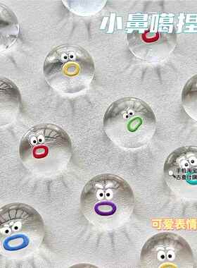 表情包迷你捏捏烂泥手感高颜值透明软胶捏捏乐TPR小鼻噶挂件玩具6