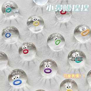 表情包迷你捏捏烂泥手感高颜值透明软胶捏捏乐TPR小鼻噶挂件玩具6