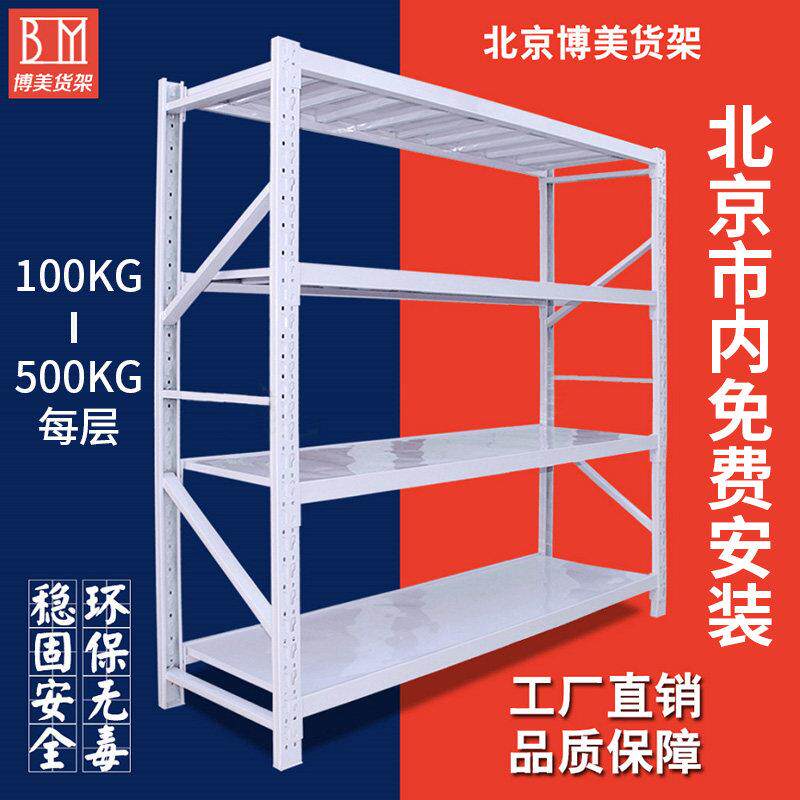 北京博美货架仓库仓储快递展示家用库房地下室多功能可调节铁架
