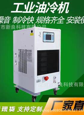 加工中心精主轴油冷机哈伯三河同飞大金同款DAG冷却液压油冷机