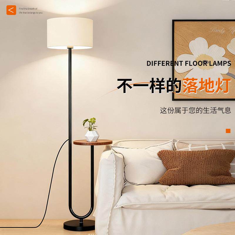 落地灯简约现代客厅沙发旁边高级感艺术卧室床头置物茶几立式台灯