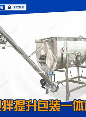 不锈钢U型喷淋搅拌机 干燥剂 玻璃粉 膨松剂混料机