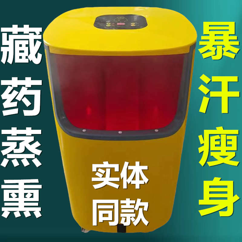 蒸汽熏蒸桶中药泡脚木桶暴汗熊熏蒸仪足底按摩仪电加热过膝盖小腿
