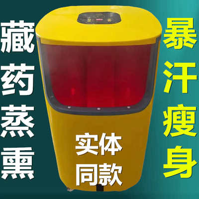 蒸汽熏蒸桶中药泡脚木桶暴汗熊熏蒸仪足底按摩仪电加热过膝盖小腿