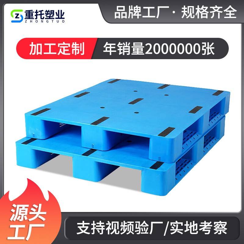 平板川字塑料托盘叉车专用平面加厚物流中转仓库立体库垫板栈板厂