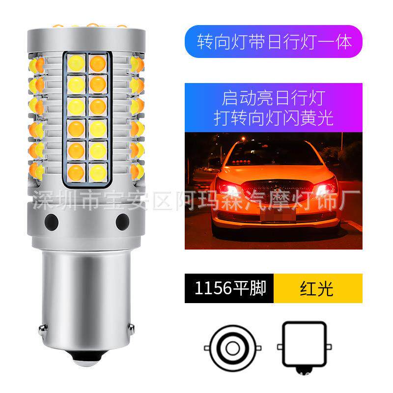led倒车灯S25/1156/1157-3030SMD转向灯刹车灯泡大功率尾灯雾灯