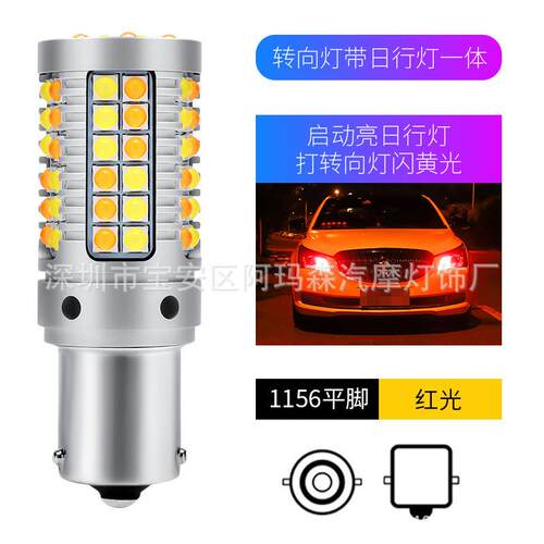 led倒车灯S25/1156/1157-3030SMD转向灯刹车灯泡大功率尾灯雾灯