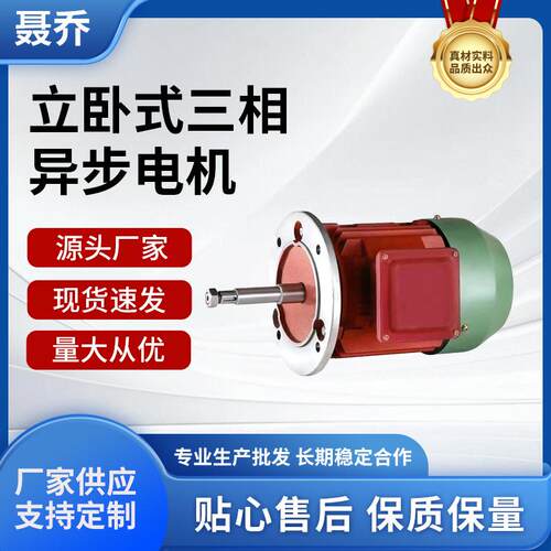 0.75-11KW管道泵专用长轴电机380v 三相异步电机纯铜电机马达
