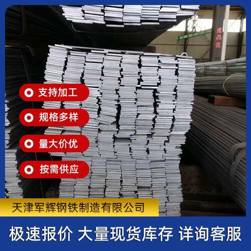 高锌层扁钢厂家q235b热镀锌扁钢30*3冷轧镀锌扁铁50*5现货