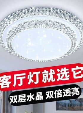 新款双层钻现代简约大气轻奢客厅灯卧室吸顶灯主卧灯餐厅主灯