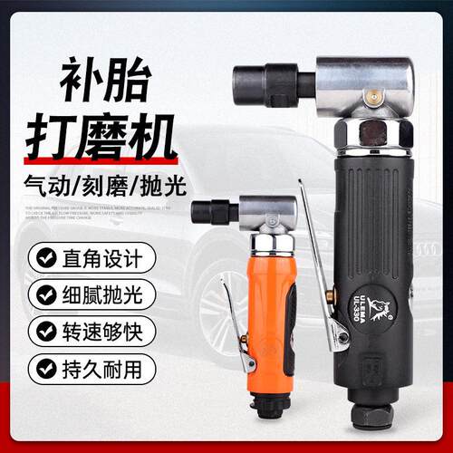 ULEMA气动弯头风磨机直角气磨机90度风动刻磨机打磨机抛光砂轮机