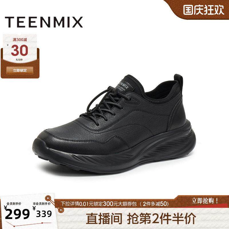 天美意冬季新款商场同款休闲复古百搭男休闲运动鞋FDU17DM5