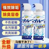 黄垢尿碱一喷净空气芳香剂 马桶泡泡清洁慕斯 春节不打烊