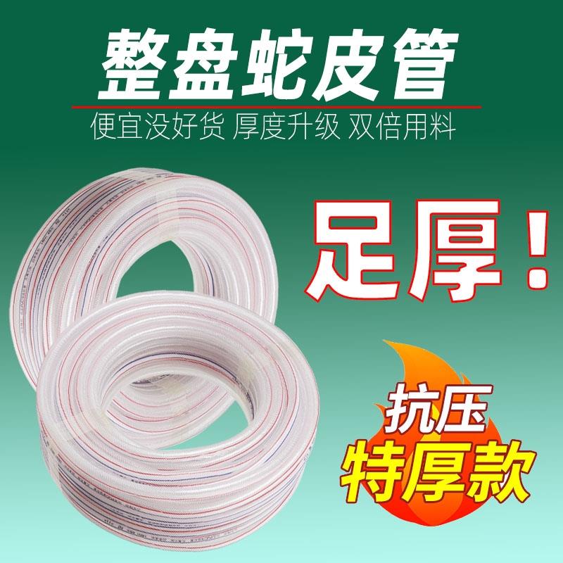 发pvc水管软管家用蛇皮管4分6分1寸牛筋管塑料一寸2寸浇水自来水