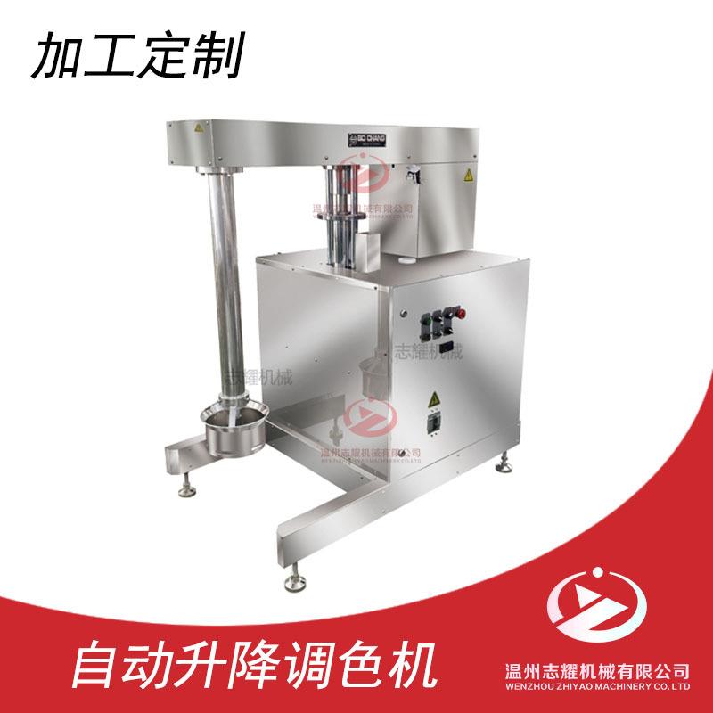 不锈钢自动液压升降调色机胶囊胶液捷流式混合调色设备