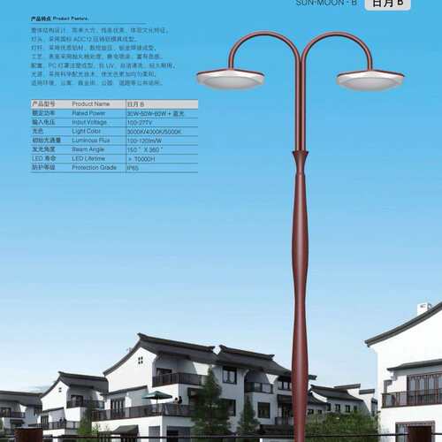 源头工厂皇广HG景观灯-日月B校园小区公园30W50W60W工厂生产