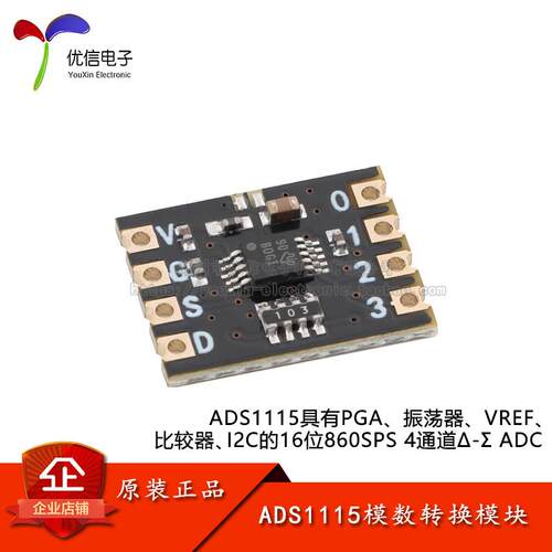 ZY-ADS1115 16位低功率精密模数转换器ADC模块 I2C通讯 采样模组