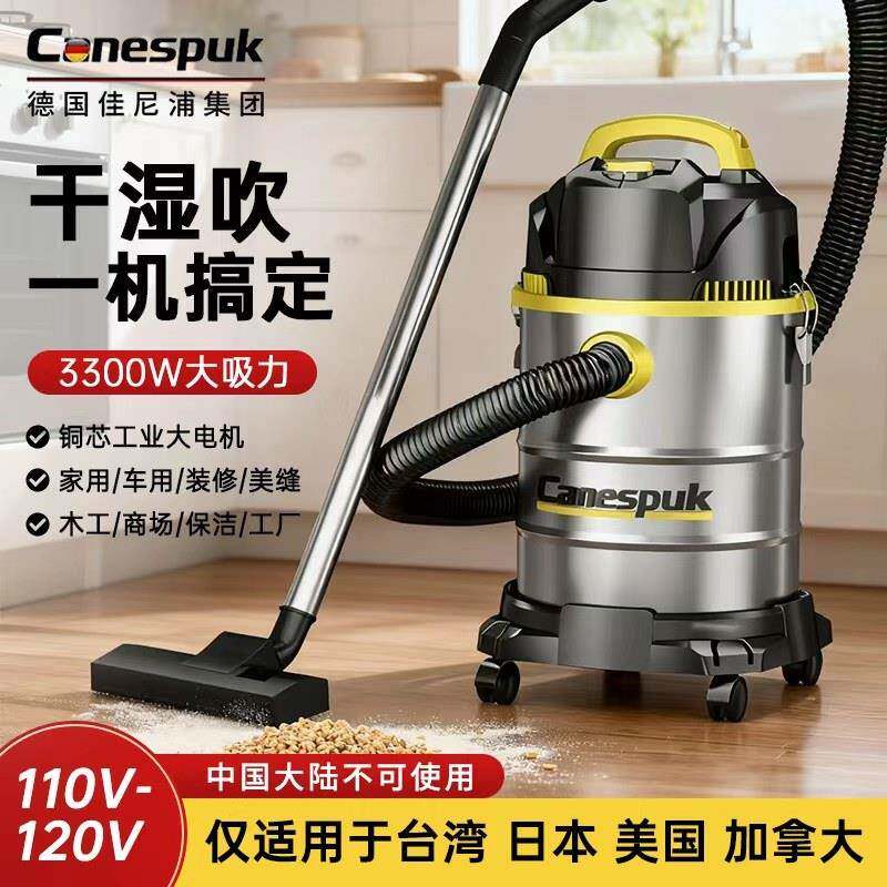 110V-120V吸尘器台湾美国可用工业大吸功率家用美缝装修工厂车间