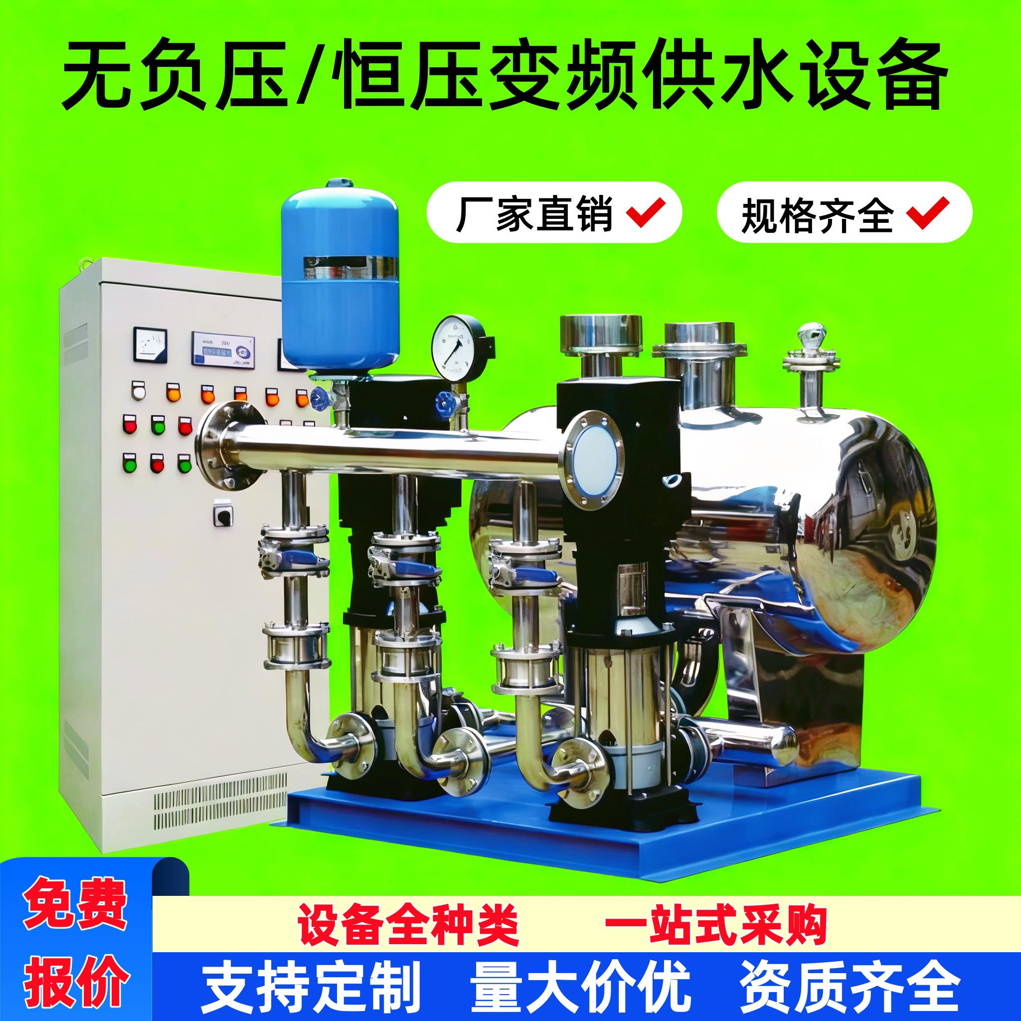 无负压给水设备生活社区自来水管道增压泵组二次无塔增压供水系统