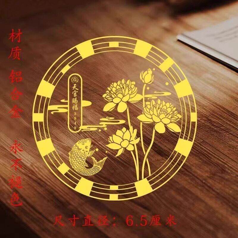 荷花锦鲤福字窗花贴纸好运来葫芦新款玻璃静电贴乔迁节日门贴窗贴