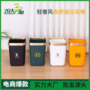 轻奢垃圾桶家用客厅厨房大号卫生间卧室大容量家居塑料收纳桶 欧式