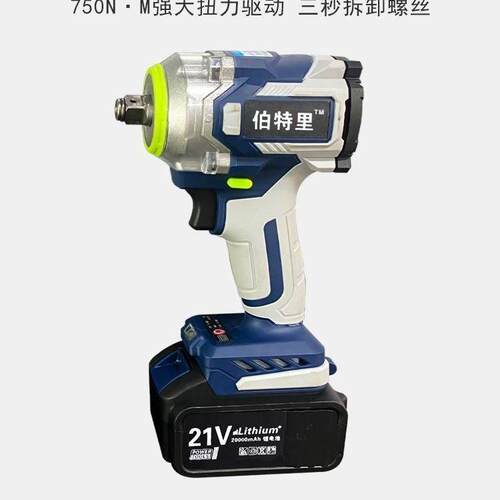 伯特里大功率无刷可敲击锂电冲击扳手架子工木工专用汽修电动