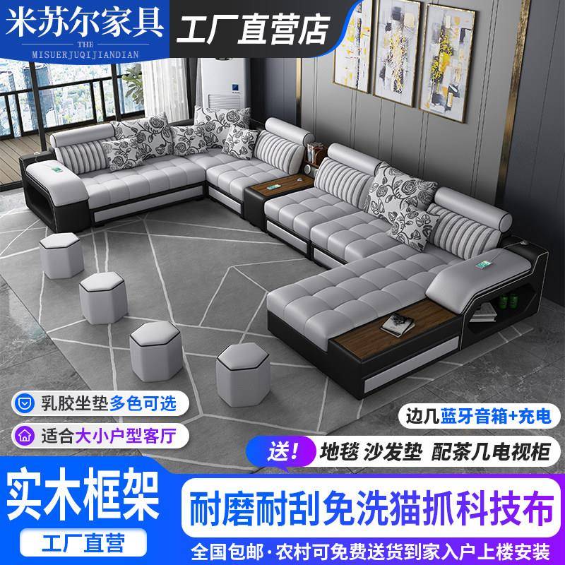 新款猫抓科技布现代简约免洗沙发大小组合客厅直排U型布艺沙发