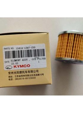 光阳原厂S250 S350 ST250CK350T-13 CK250T-15机油滤芯机滤机油格