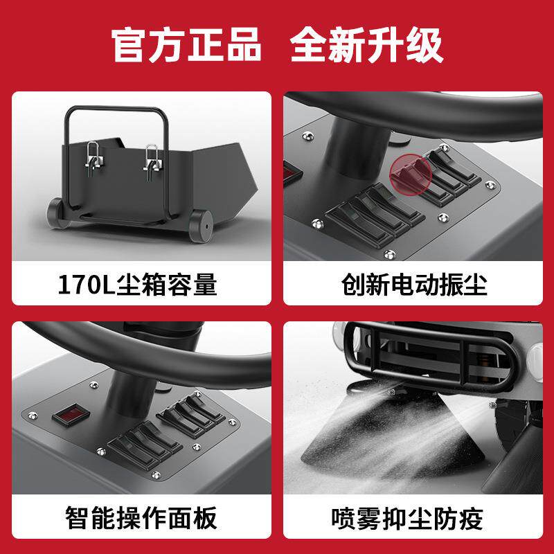 扬子S6驾驶式扫地车 工业工厂道路清扫物业环卫用电动大型扫地机