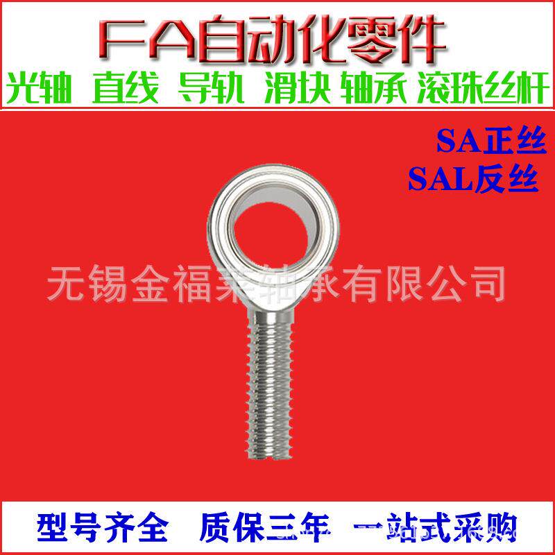 IKO轴承 SA28T/K轴承 鱼眼杆端关节轴承 外螺纹正丝轴承 现货销售