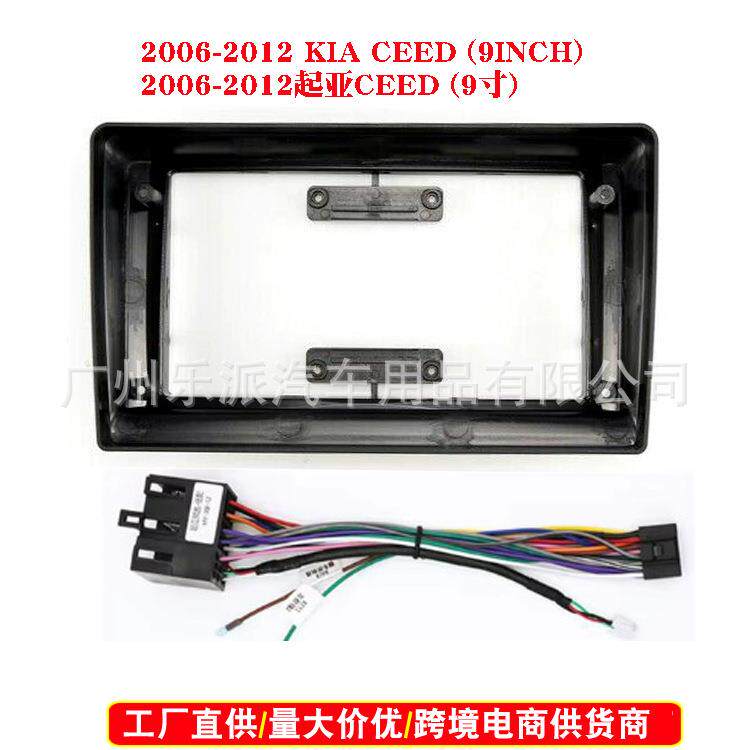 适用2006-2012款起亚CEED汽车音响DVD导航改装面板音