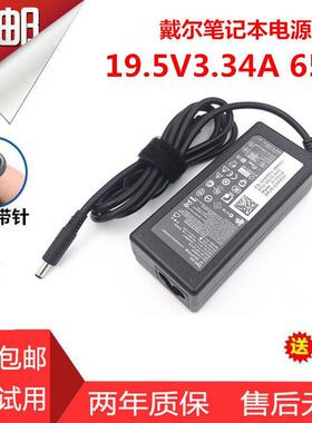 包邮戴尔HA65NS5-00笔记型电脑电源适配充电器65W19.5V3.34A送线