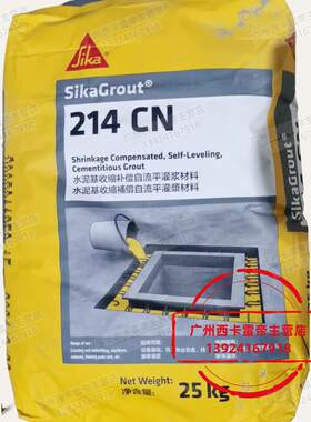 西卡SikaGrout214C80C60高强无收缩水泥自流平灌浆料西卡灌浆料