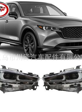 适用2022-2024/CX5前LED大灯带AFS/KPF351030 KPF351040