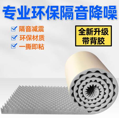 隔音棉隔音板吸音材料墙体ktv室内自粘卧室门窗下水管消音棉隔音